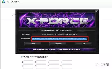 CAD序列号无效怎么办的图7